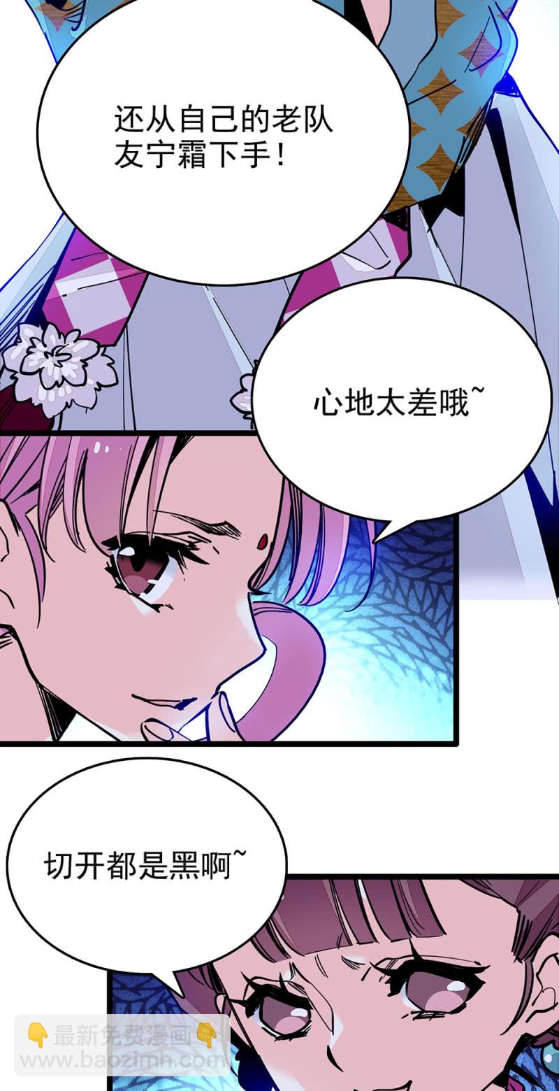 第216话 互相信赖-第217话