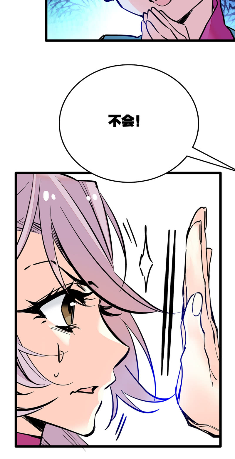 第216话 互相信赖-第217话