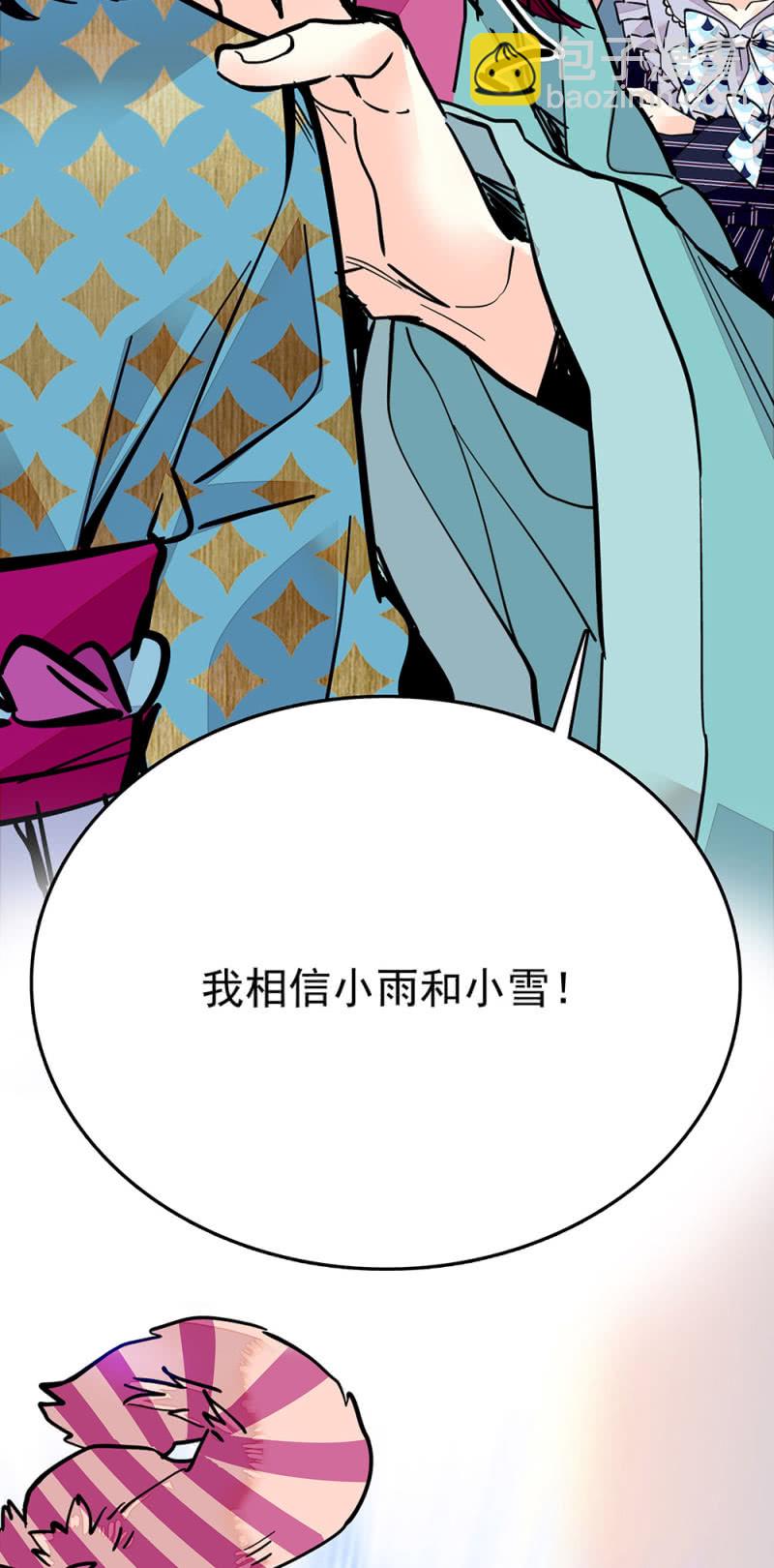第216话 互相信赖-第217话