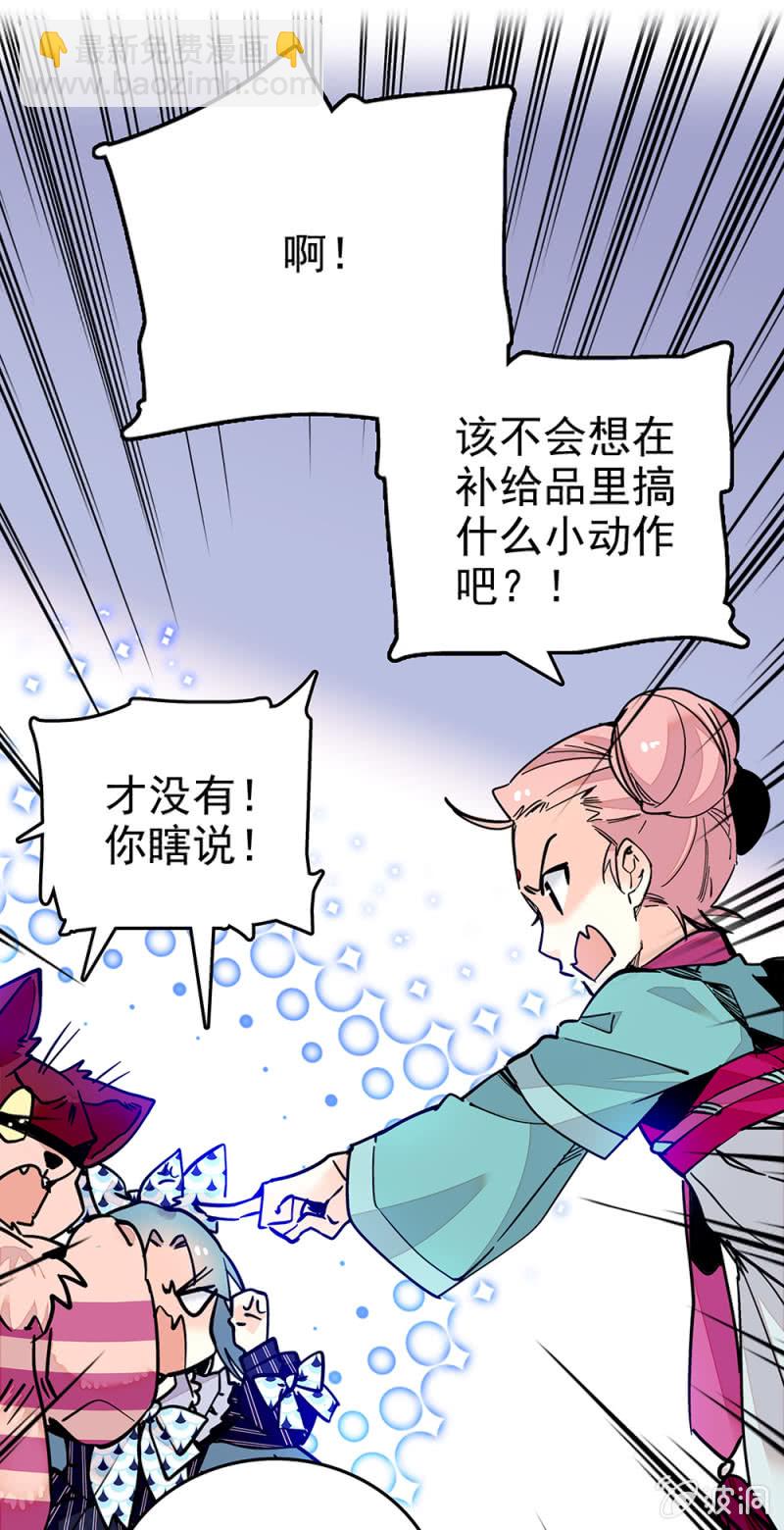 第216话 互相信赖-第217话