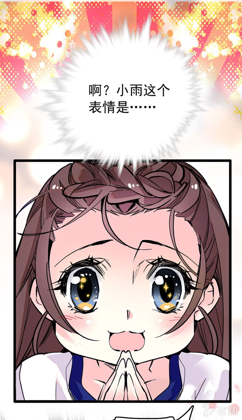 第218话 谈心-第219话