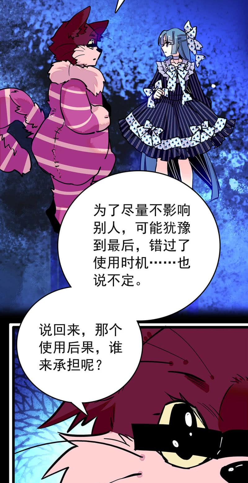 第218话 谈心-第219话