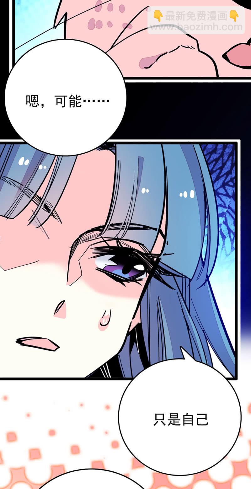 第218话 谈心-第219话