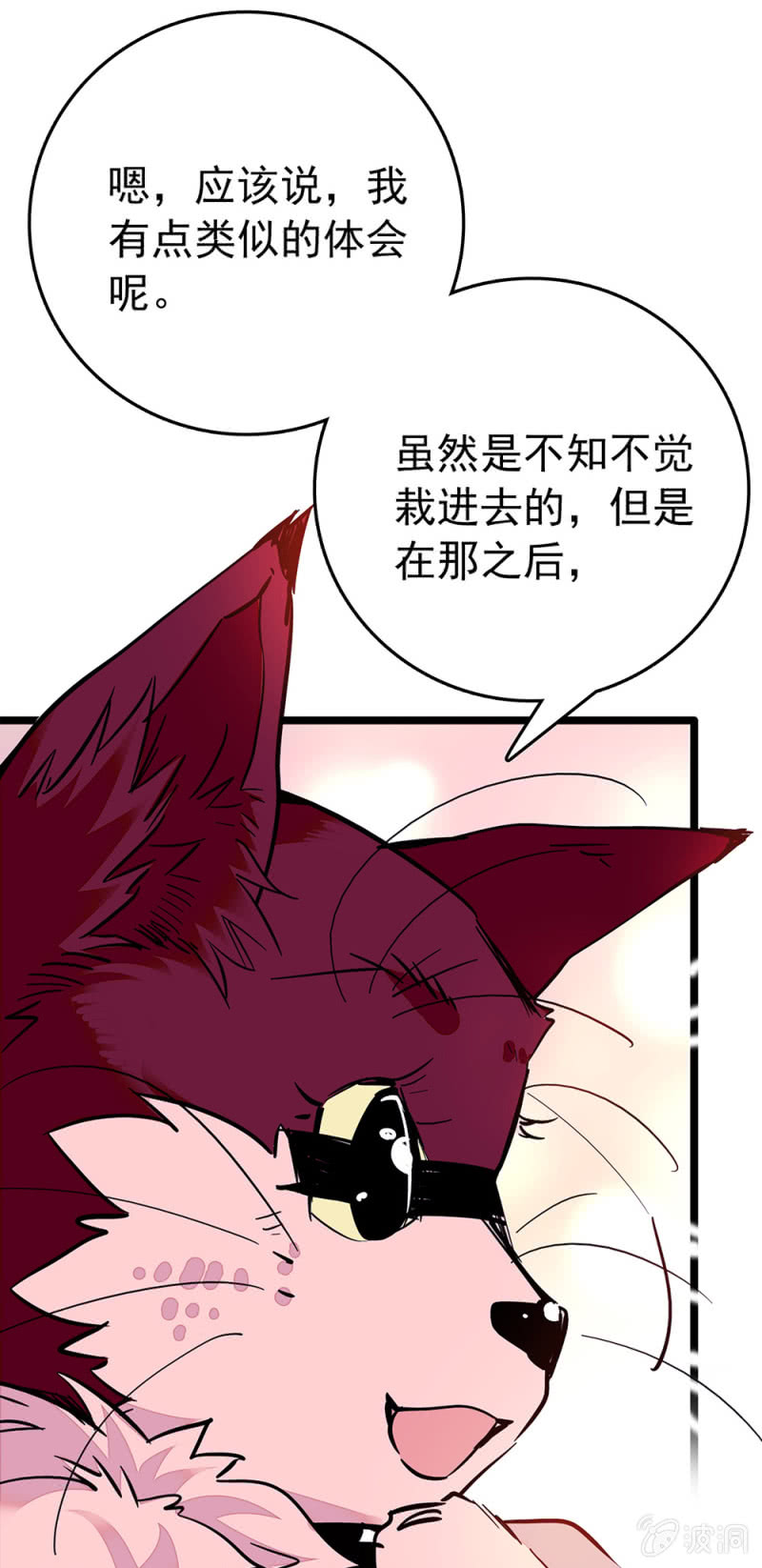 第218话 谈心-第219话