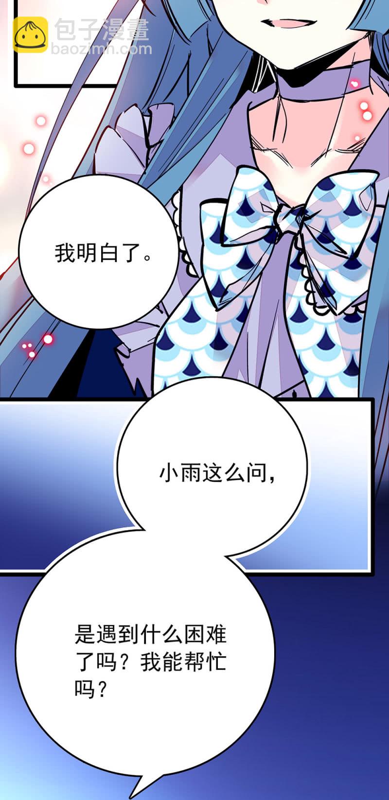 第218话 谈心-第219话