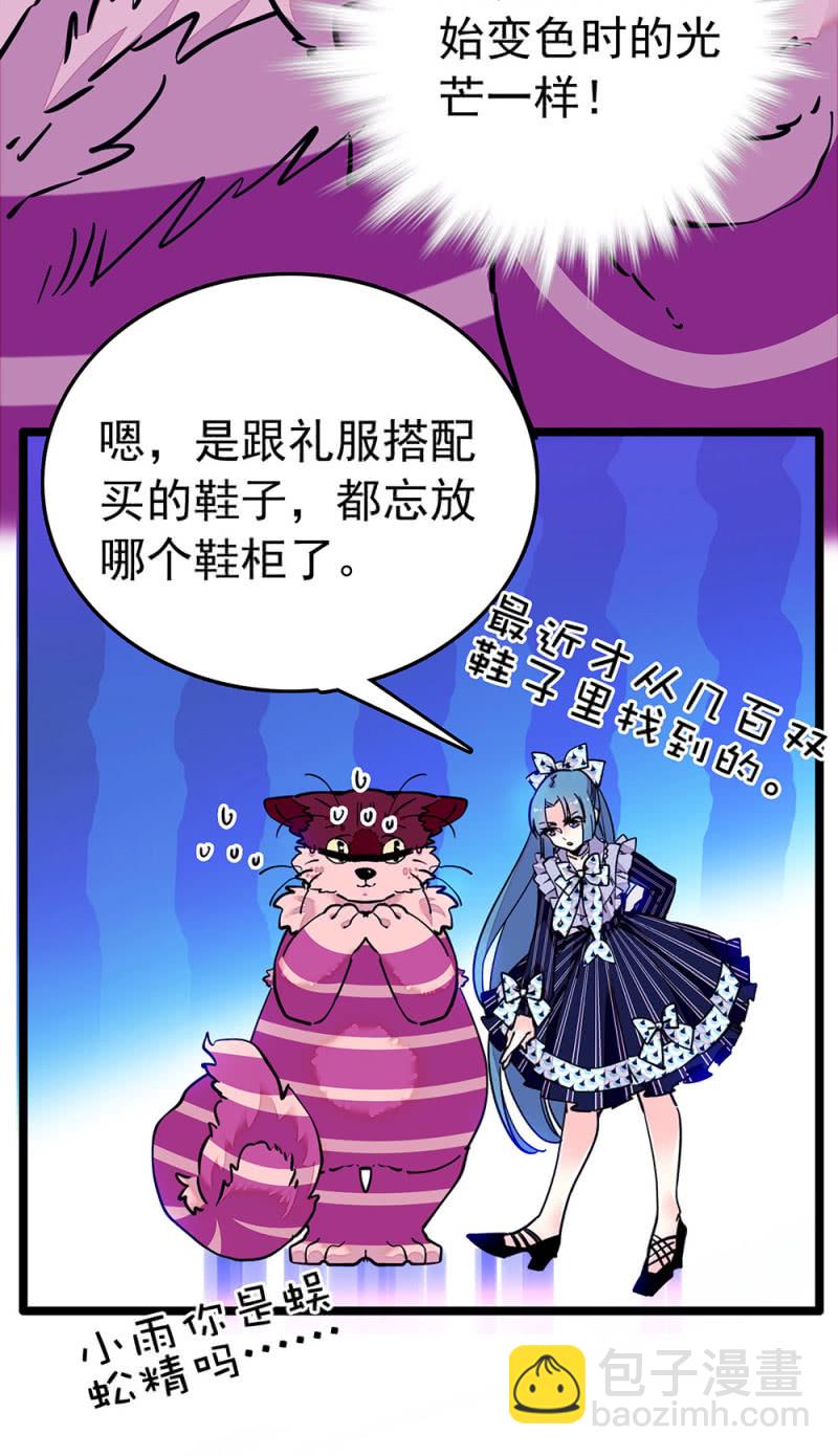 第218话 谈心-第219话