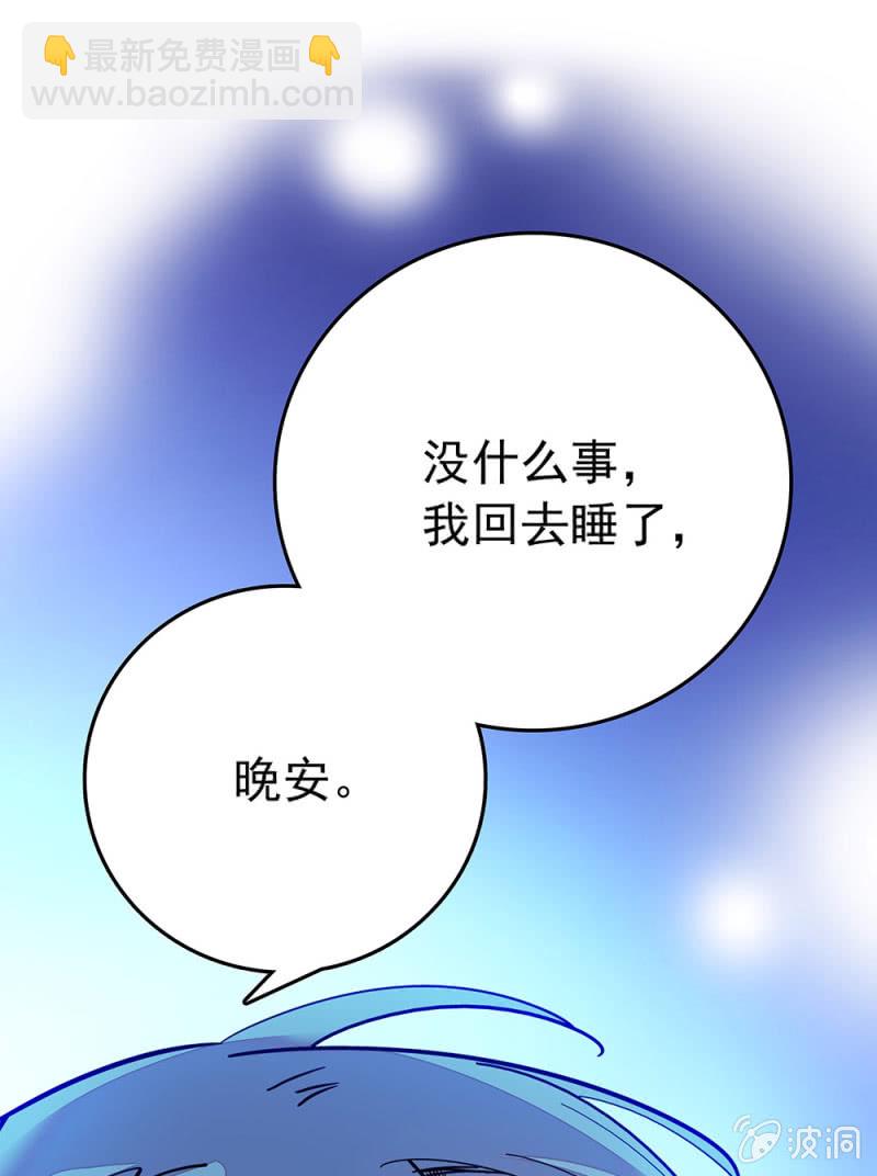 第218话 谈心-第219话