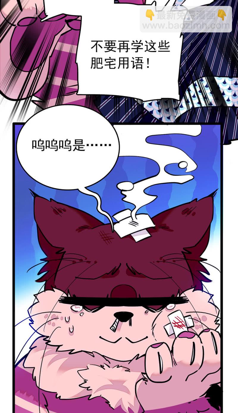 第218话 谈心-第219话