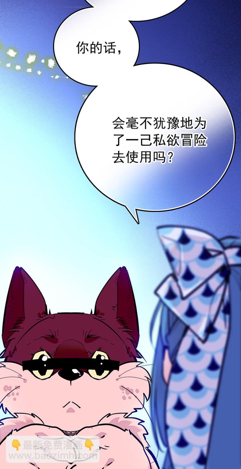 第218话 谈心-第219话