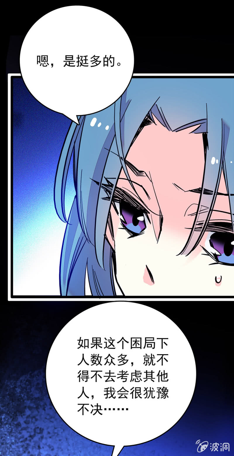 第218话 谈心-第219话