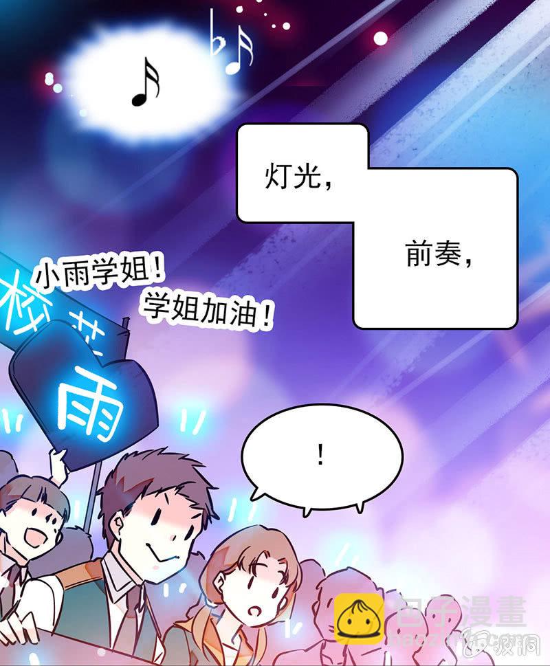 爱豆的自觉-第23话