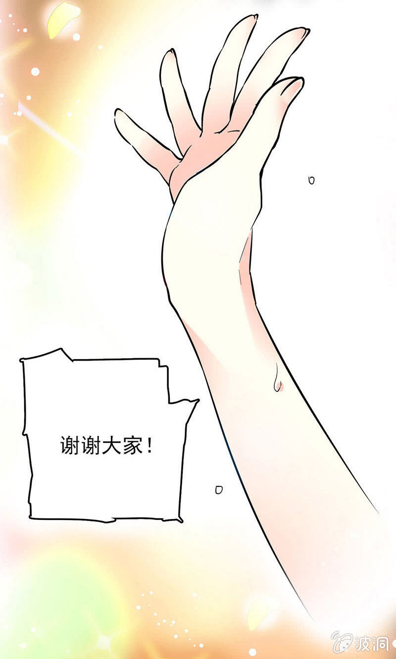 爱豆的自觉-第23话