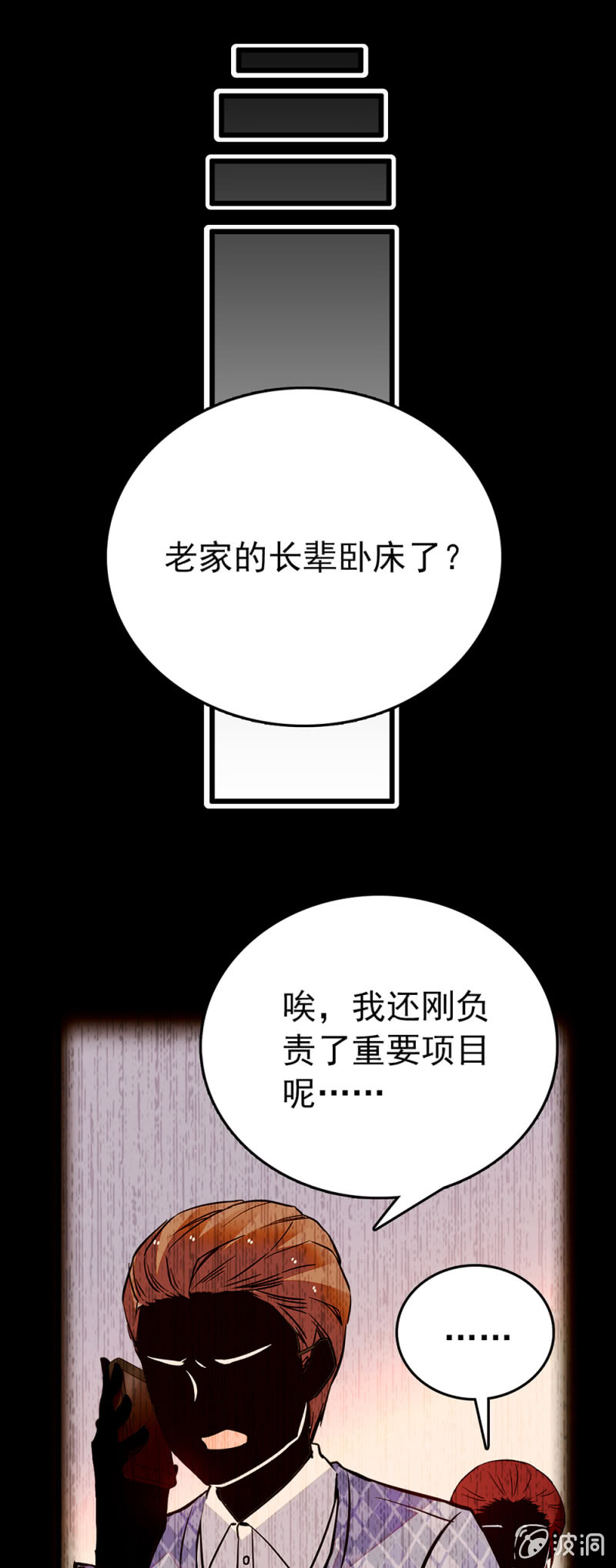第220话 真实的恶意-第221话