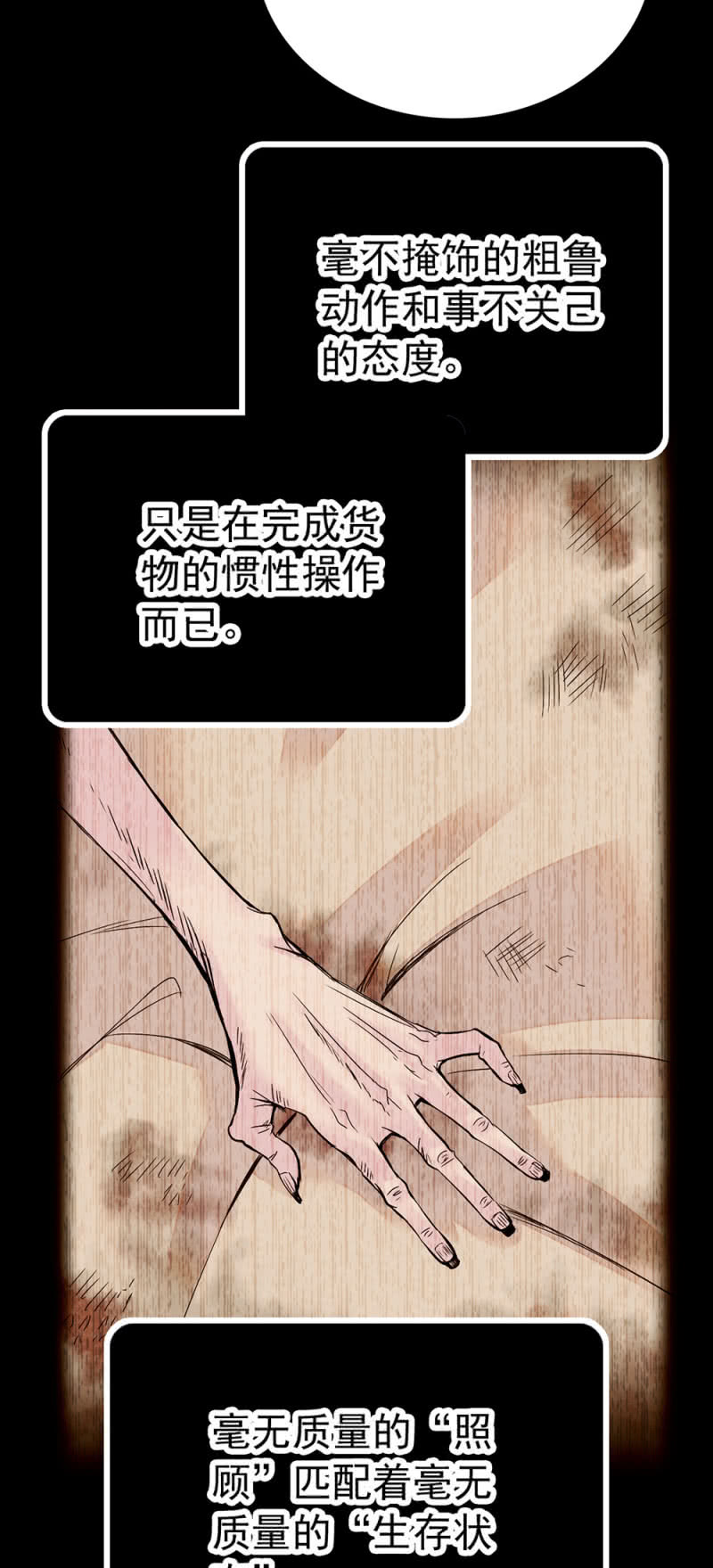 第220话 真实的恶意-第221话