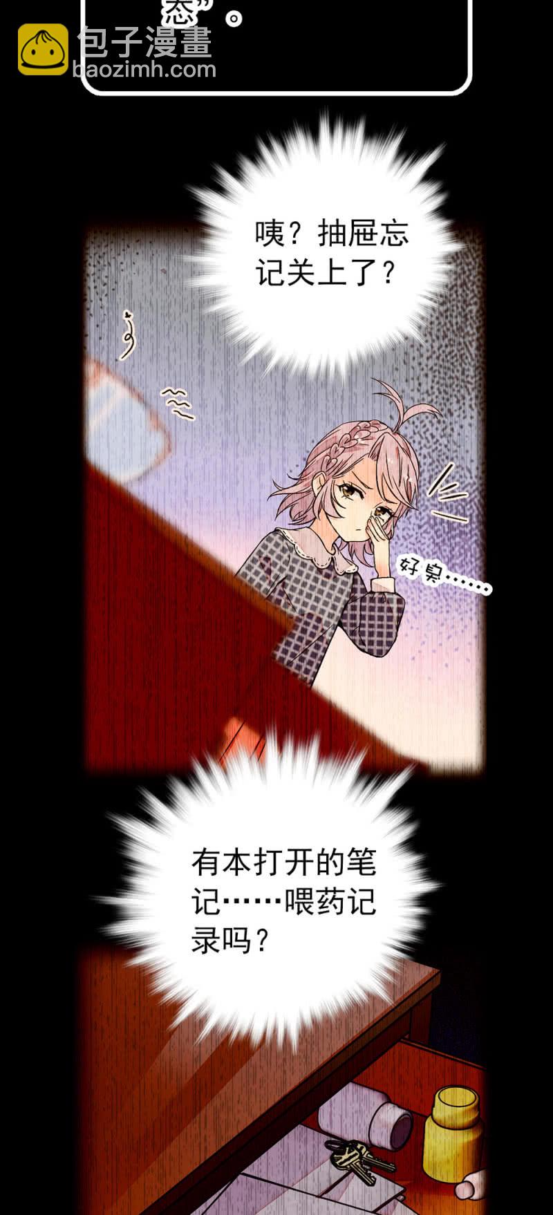 第220话 真实的恶意-第221话
