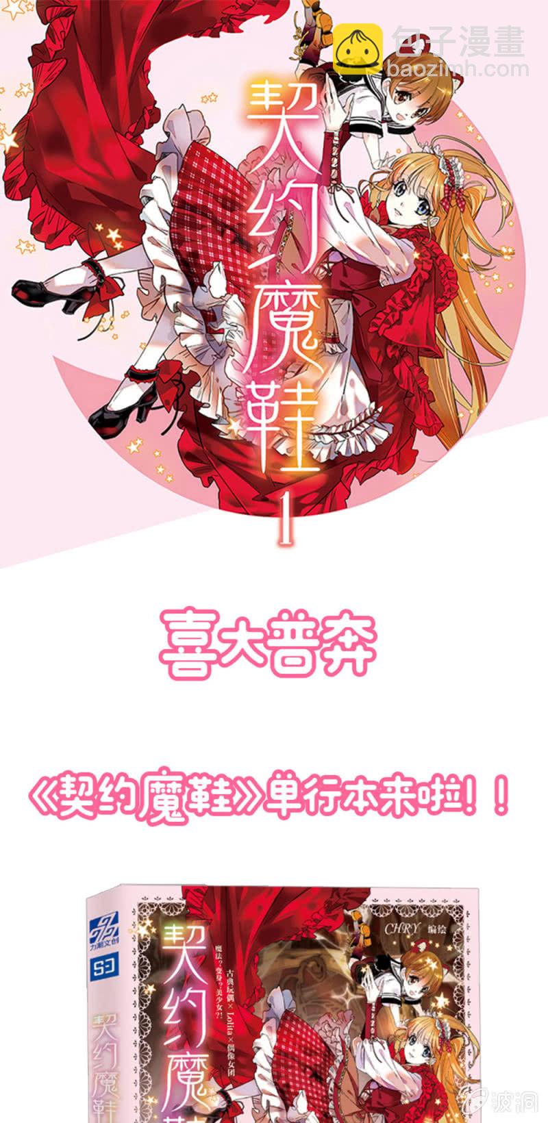 第220话 真实的恶意-第221话