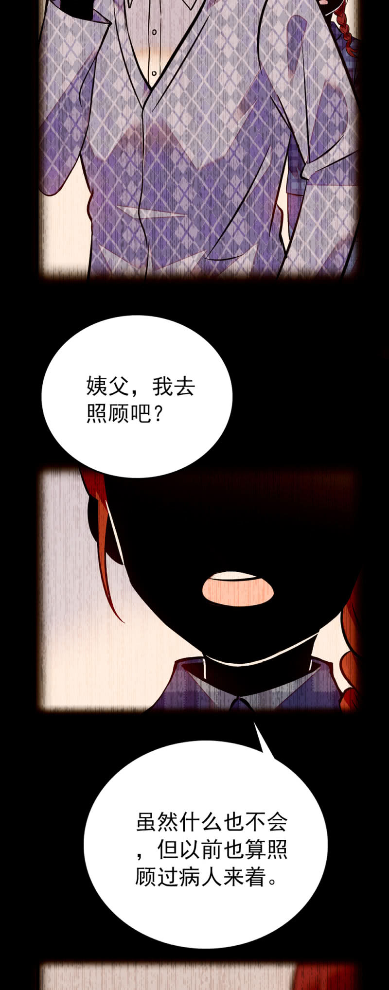 第220话 真实的恶意-第221话