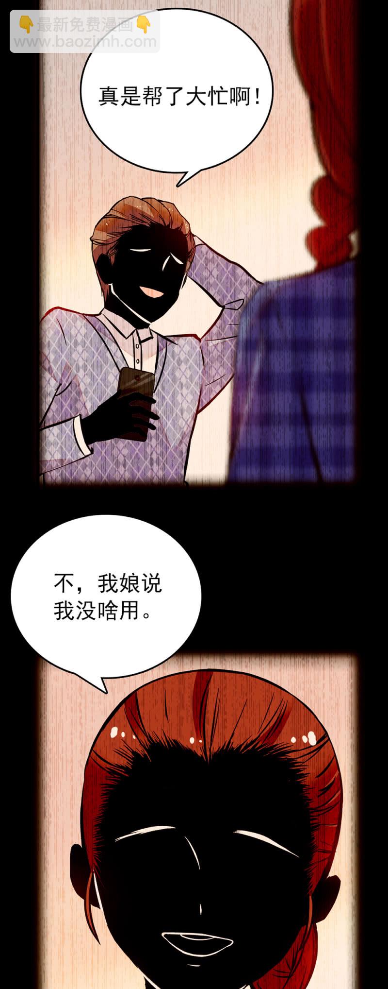 第220话 真实的恶意-第221话