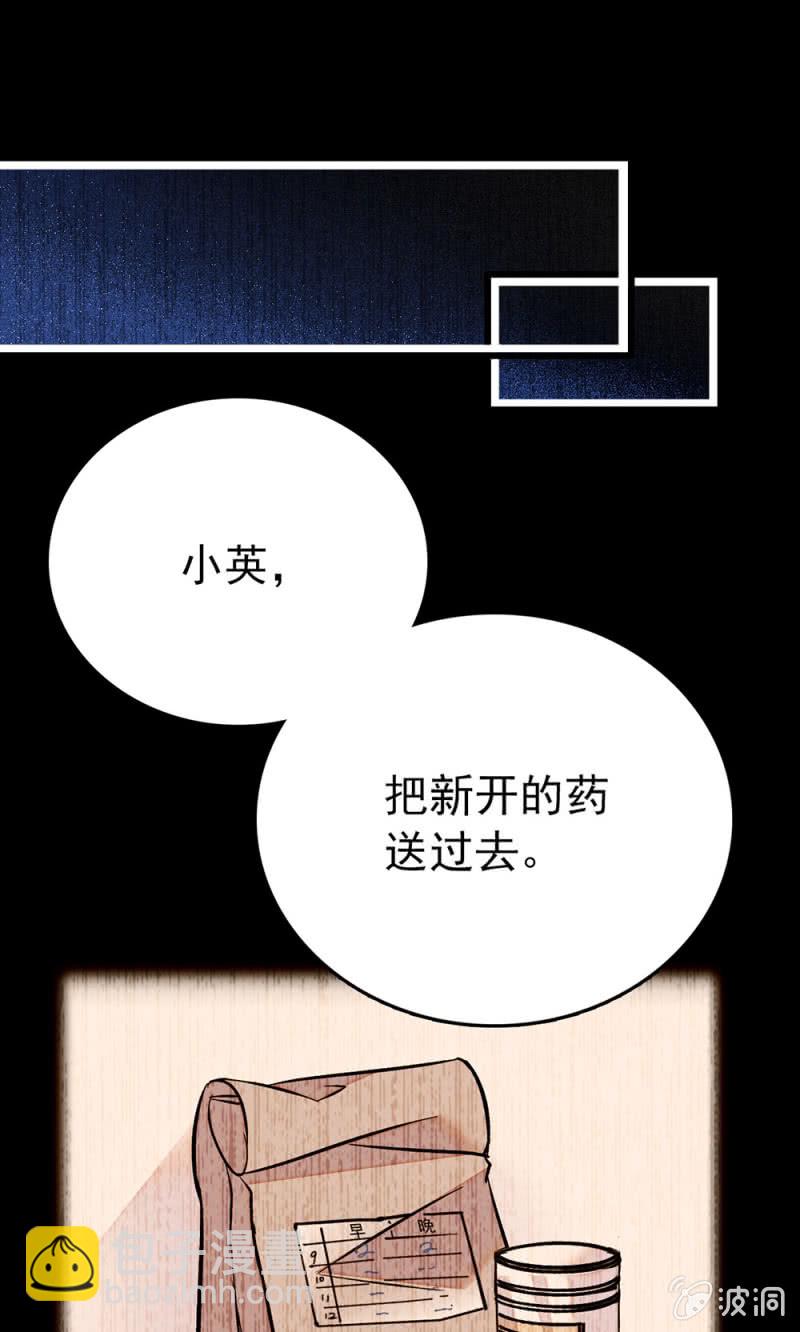 第220话 真实的恶意-第221话