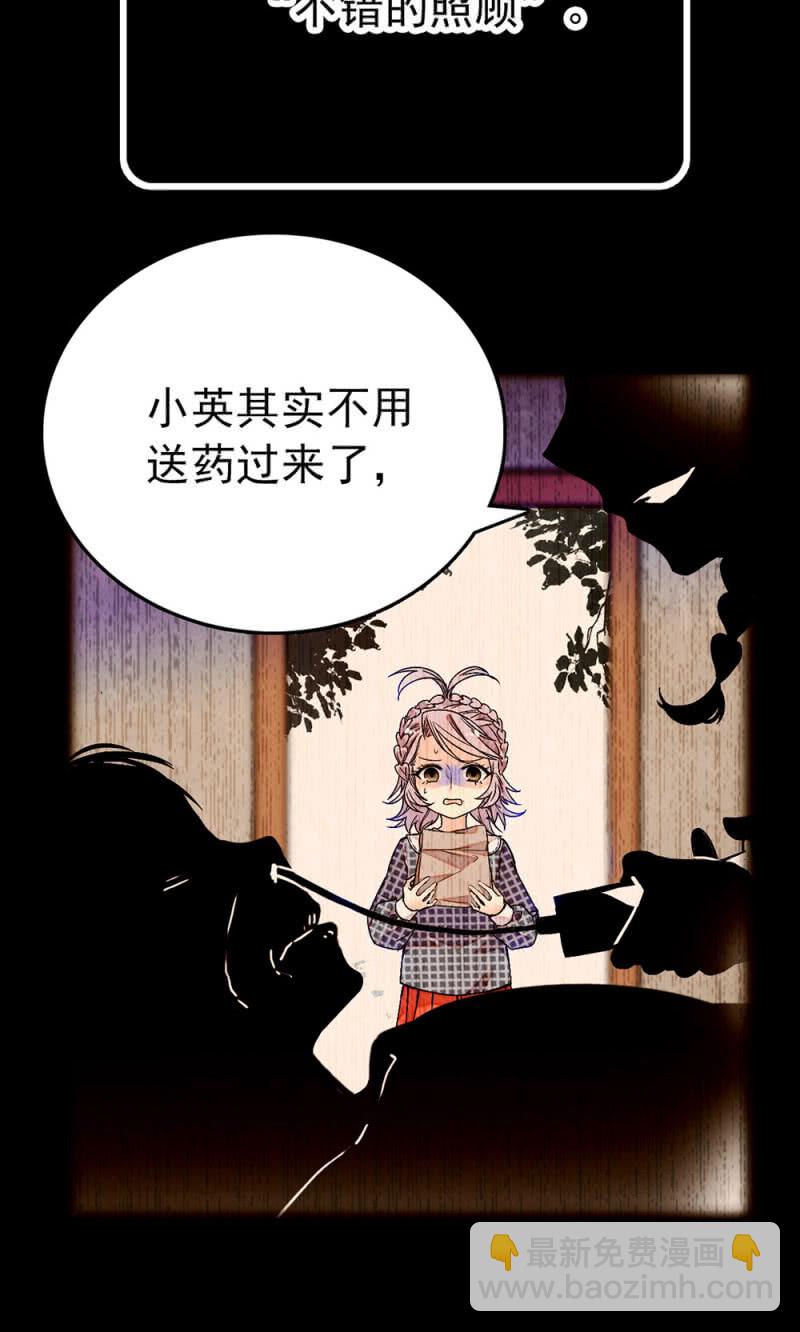第220话 真实的恶意-第221话