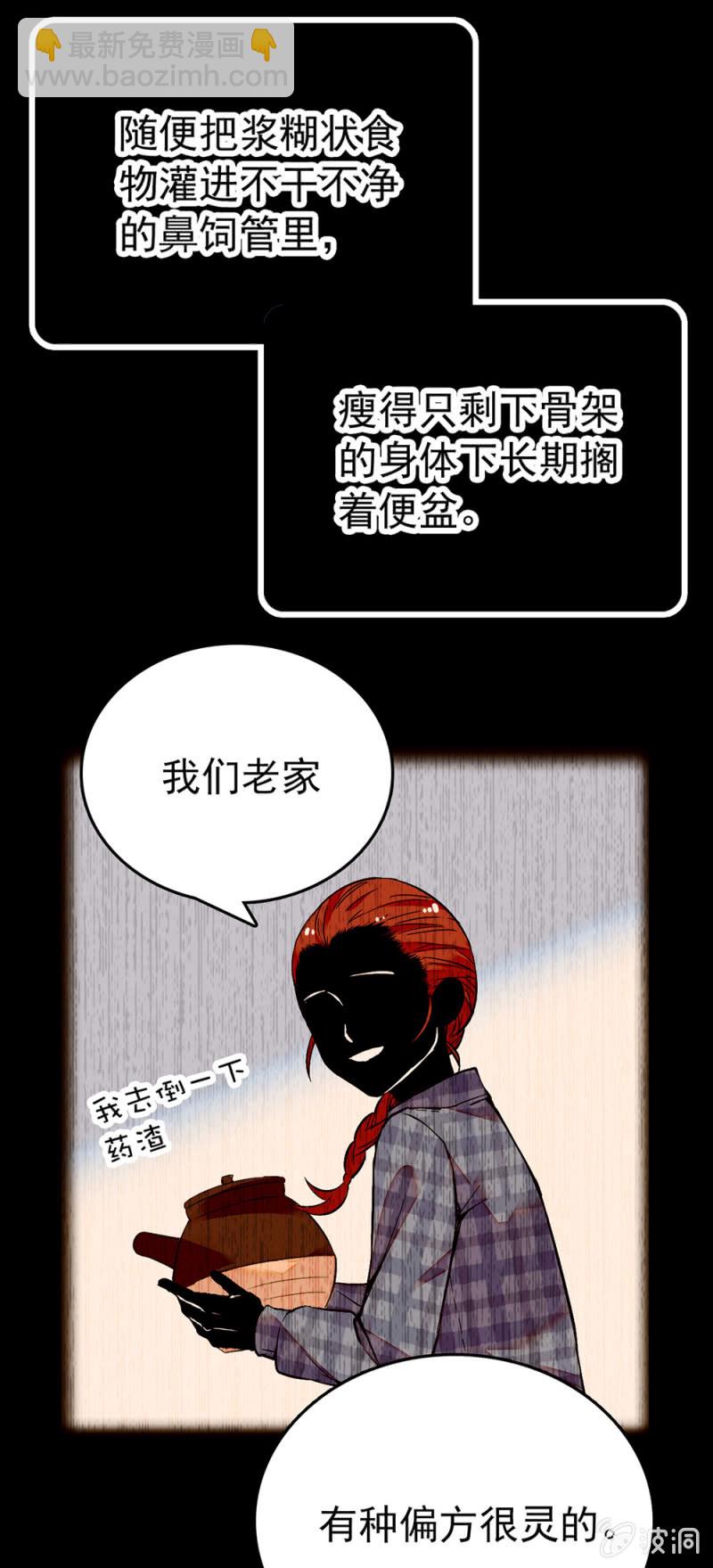 第220话 真实的恶意-第221话