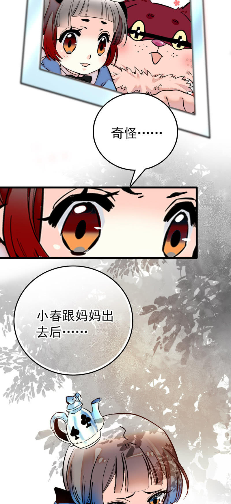 第222话 无尽循环-第223话