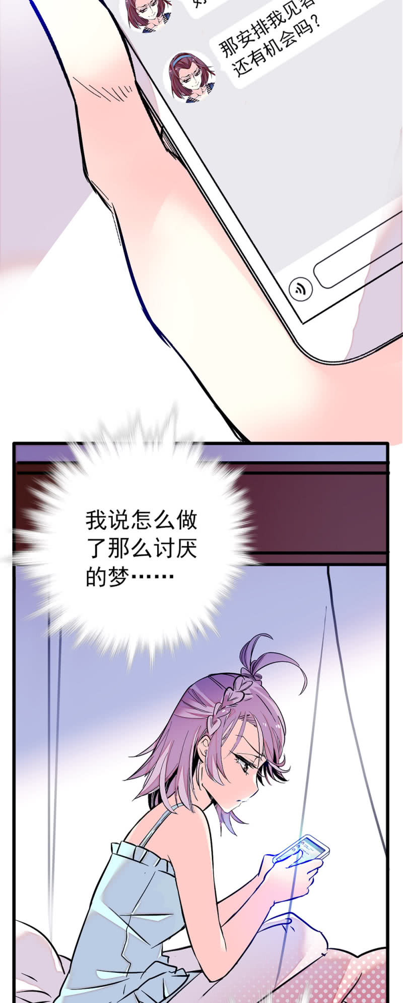 第222话 无尽循环-第223话
