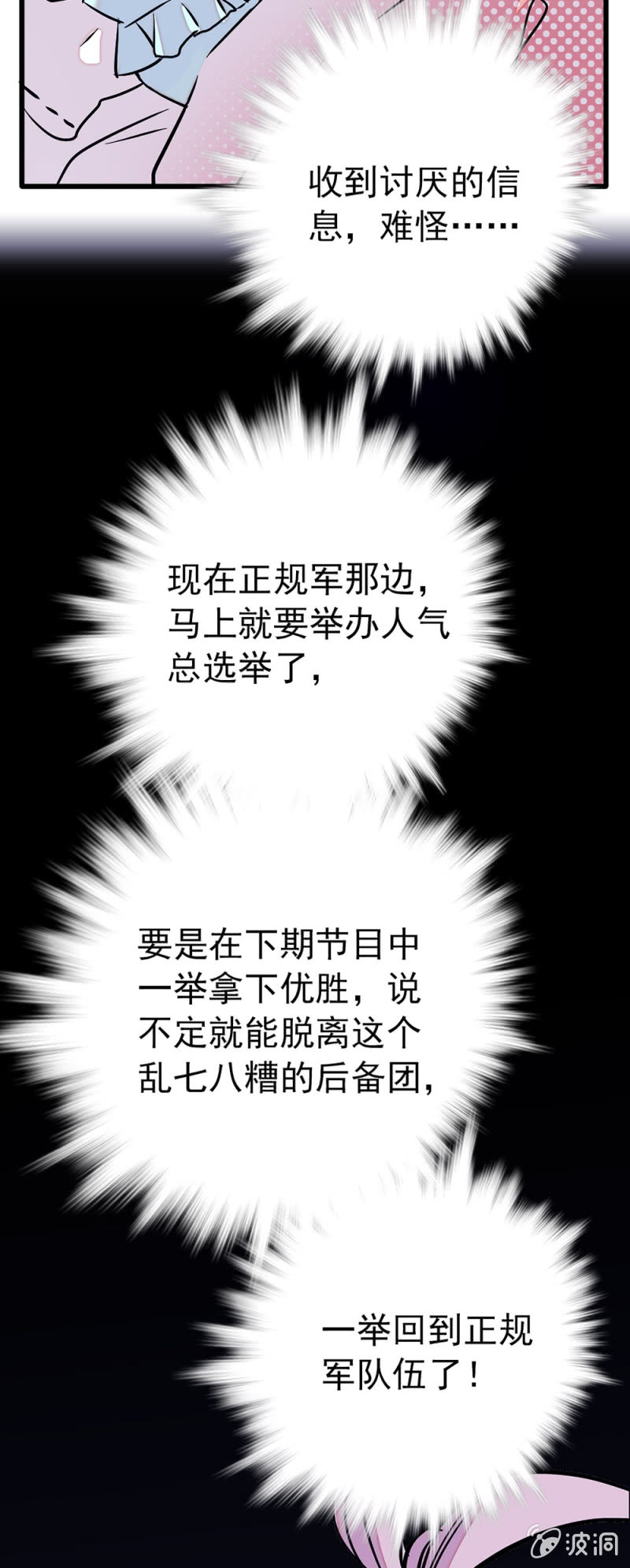 第222话 无尽循环-第223话