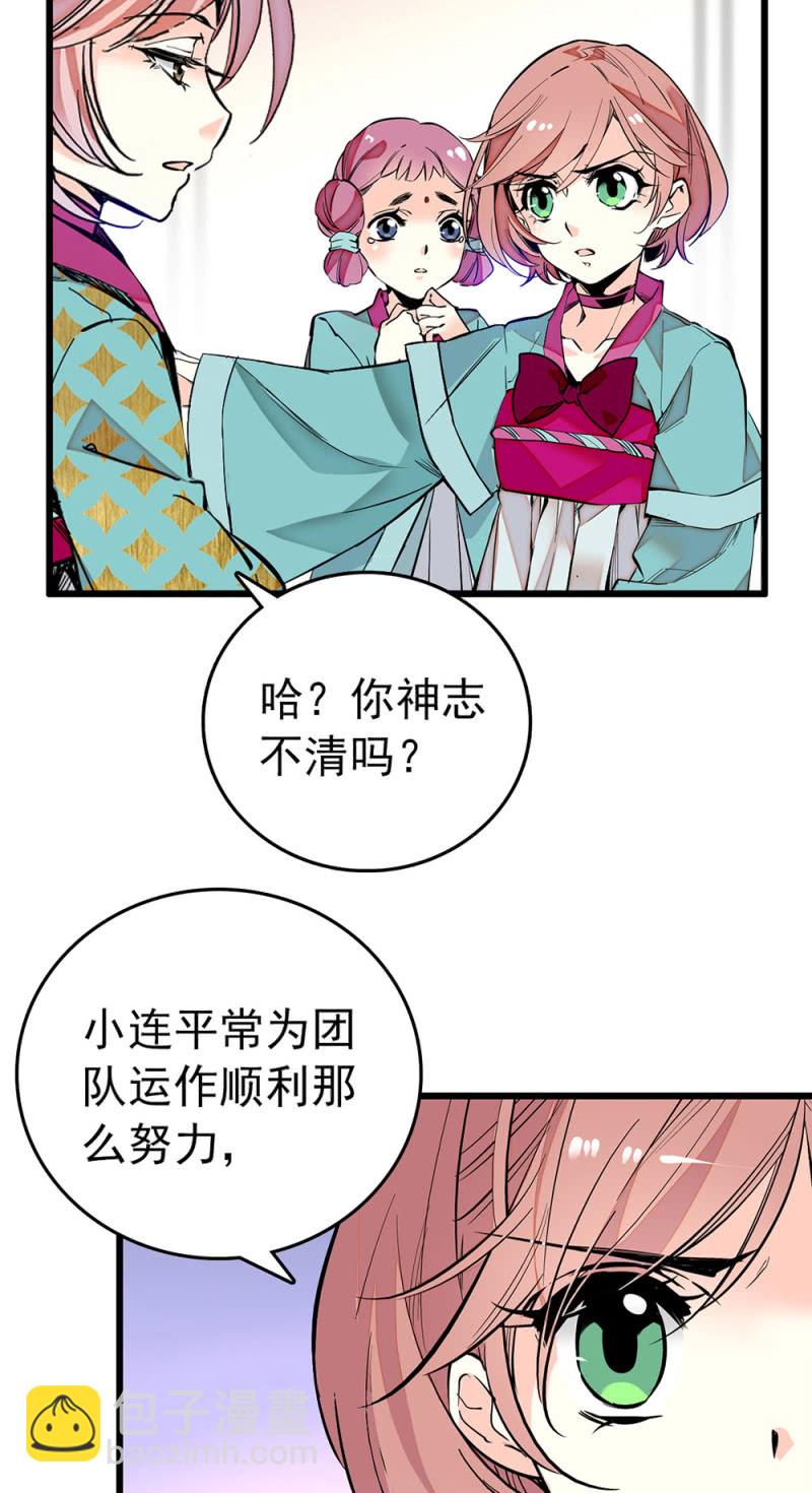 第224话 吃瓜看戏-第225话