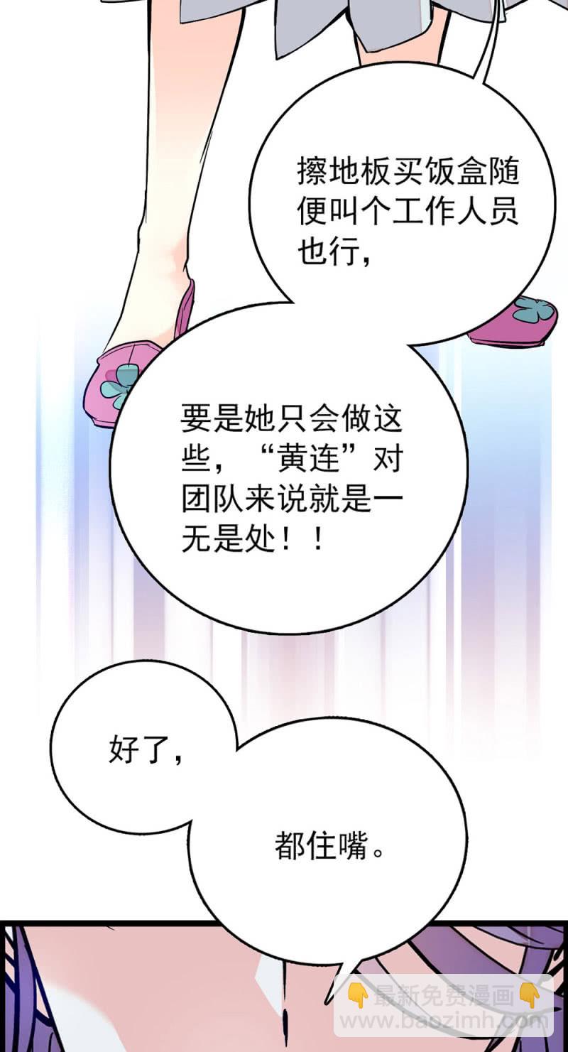 第224话 吃瓜看戏-第225话