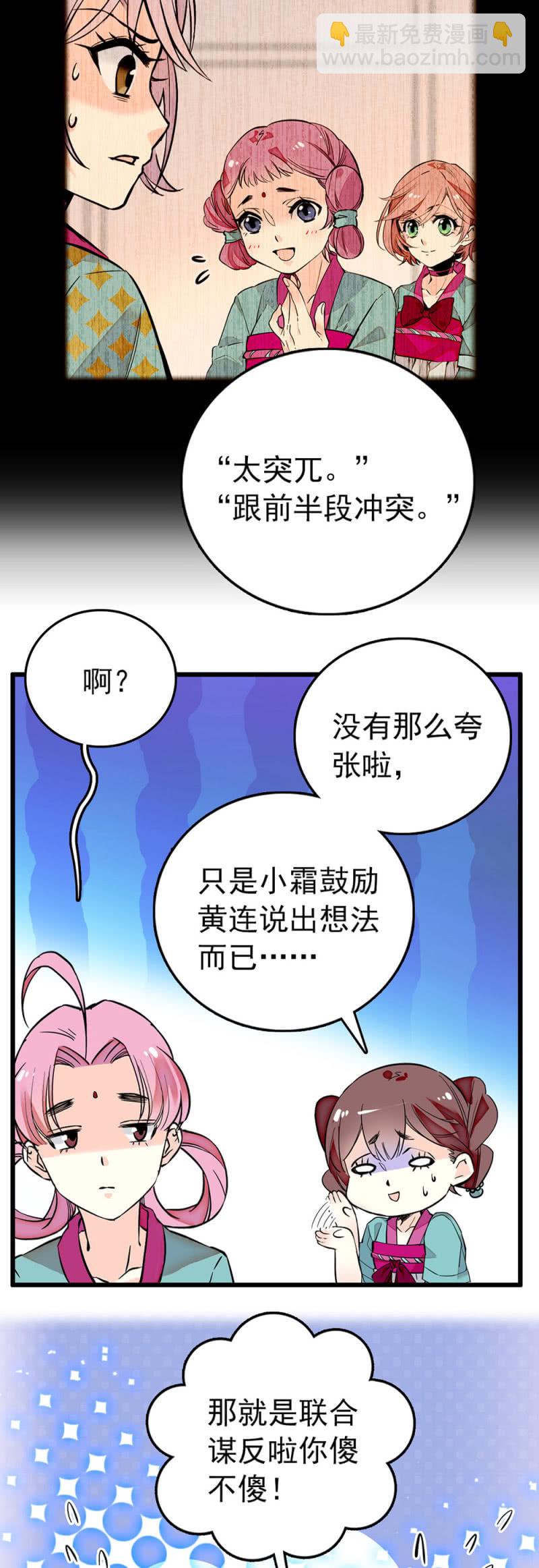 第224话 吃瓜看戏-第225话