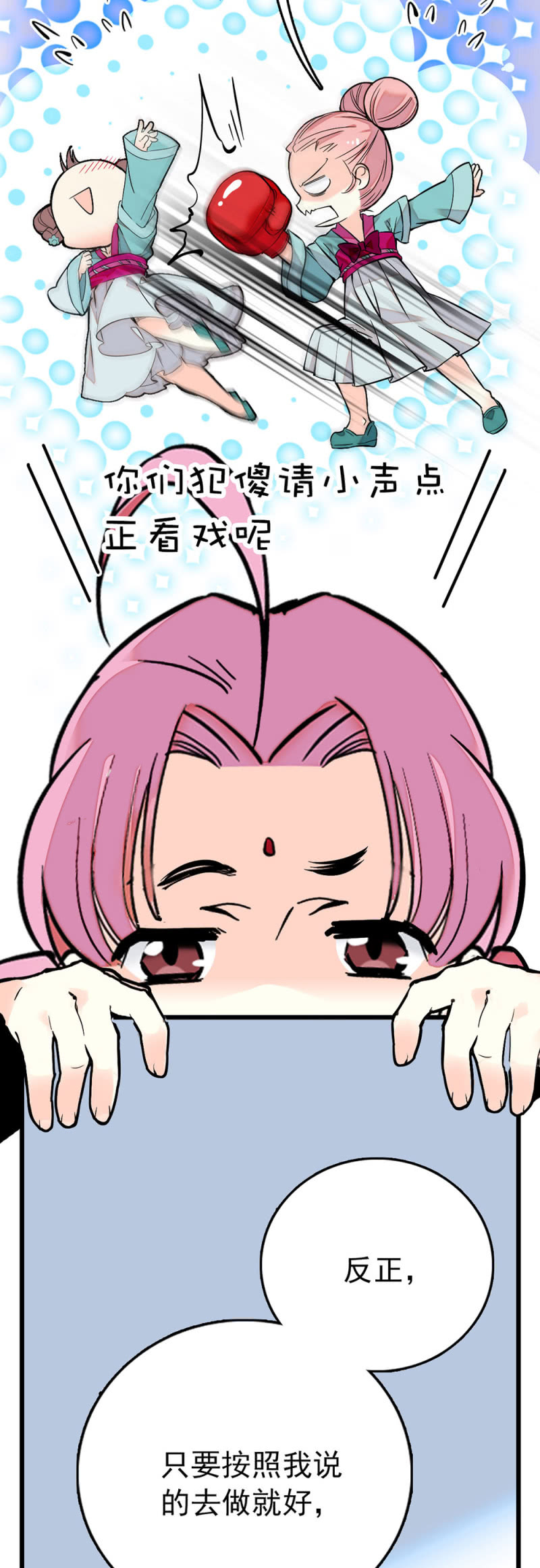 第224话 吃瓜看戏-第225话