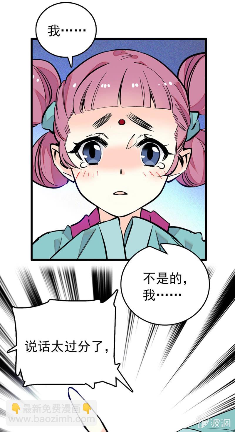 第224话 吃瓜看戏-第225话