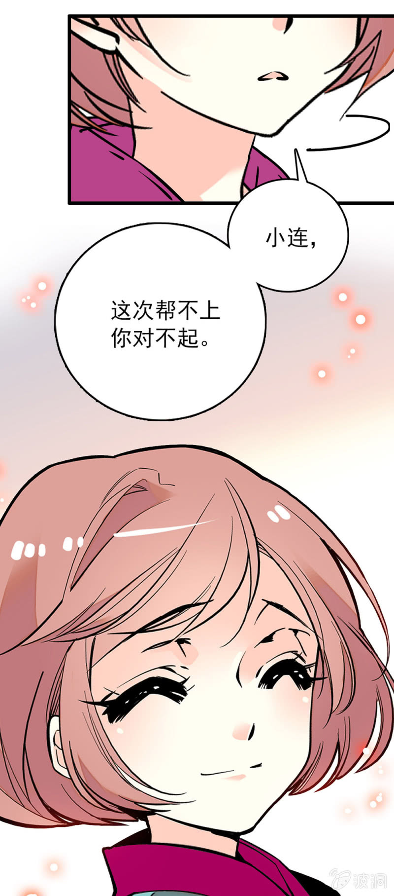第226话 无所依靠-第227话