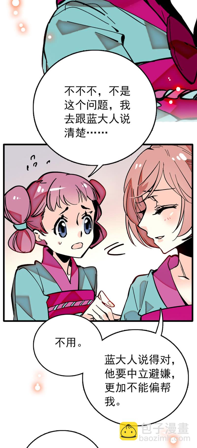 第226话 无所依靠-第227话