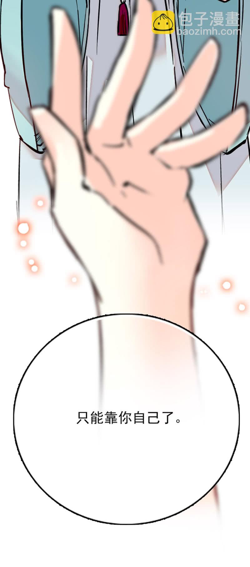 第226话 无所依靠-第227话