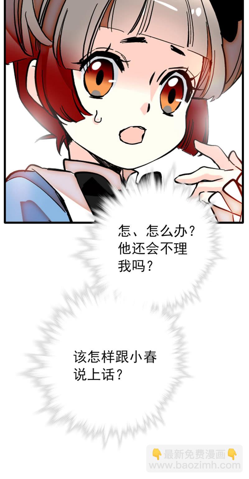 第228话 柴郡猫的行动-第229话