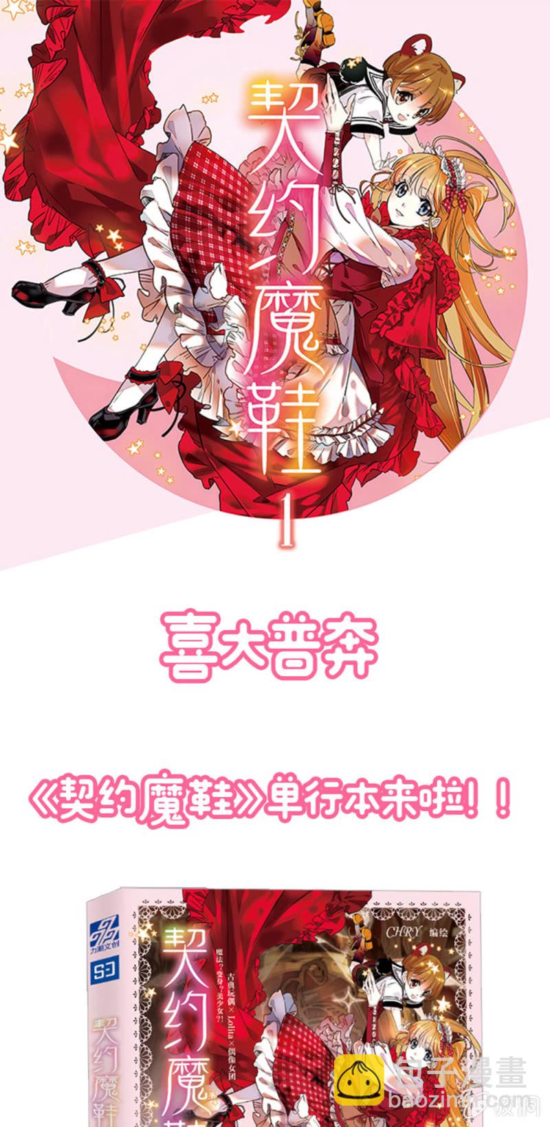 第228话 柴郡猫的行动-第229话