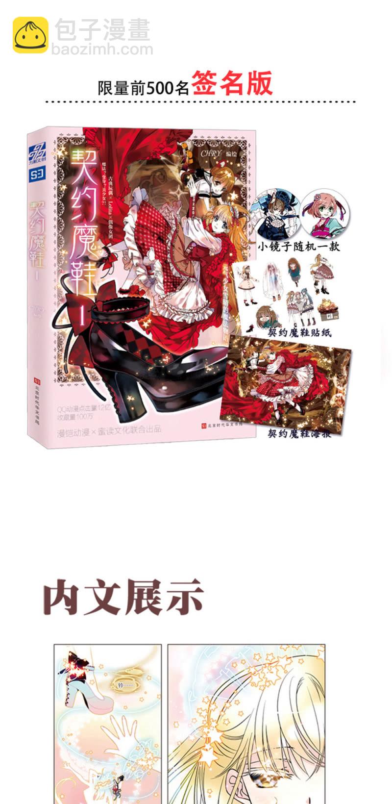 第228话 柴郡猫的行动-第229话