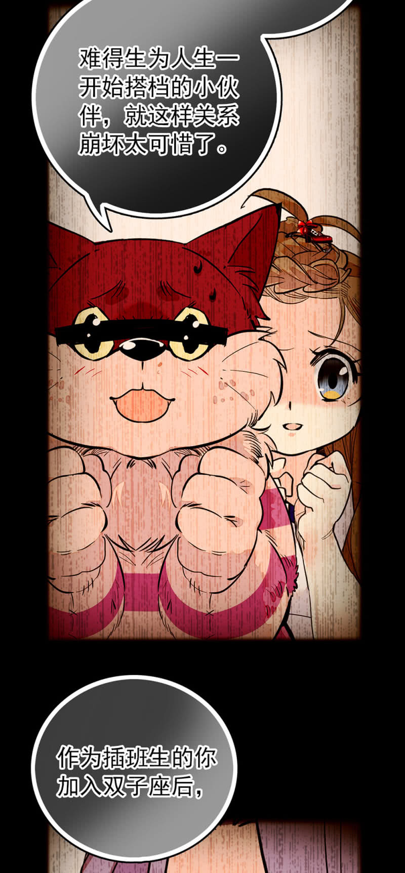 第228话 柴郡猫的行动-第229话