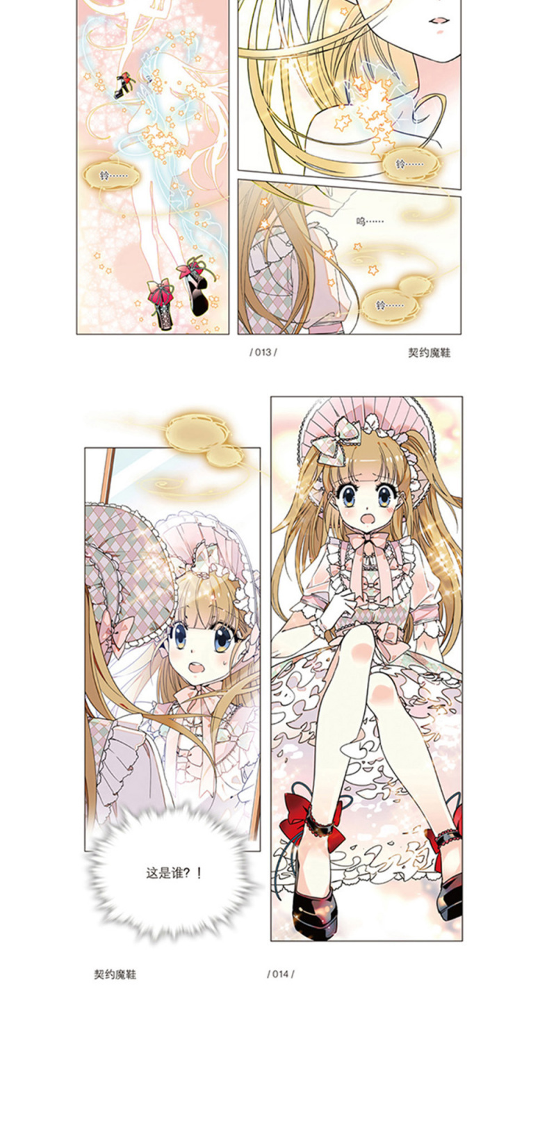 第228话 柴郡猫的行动-第229话