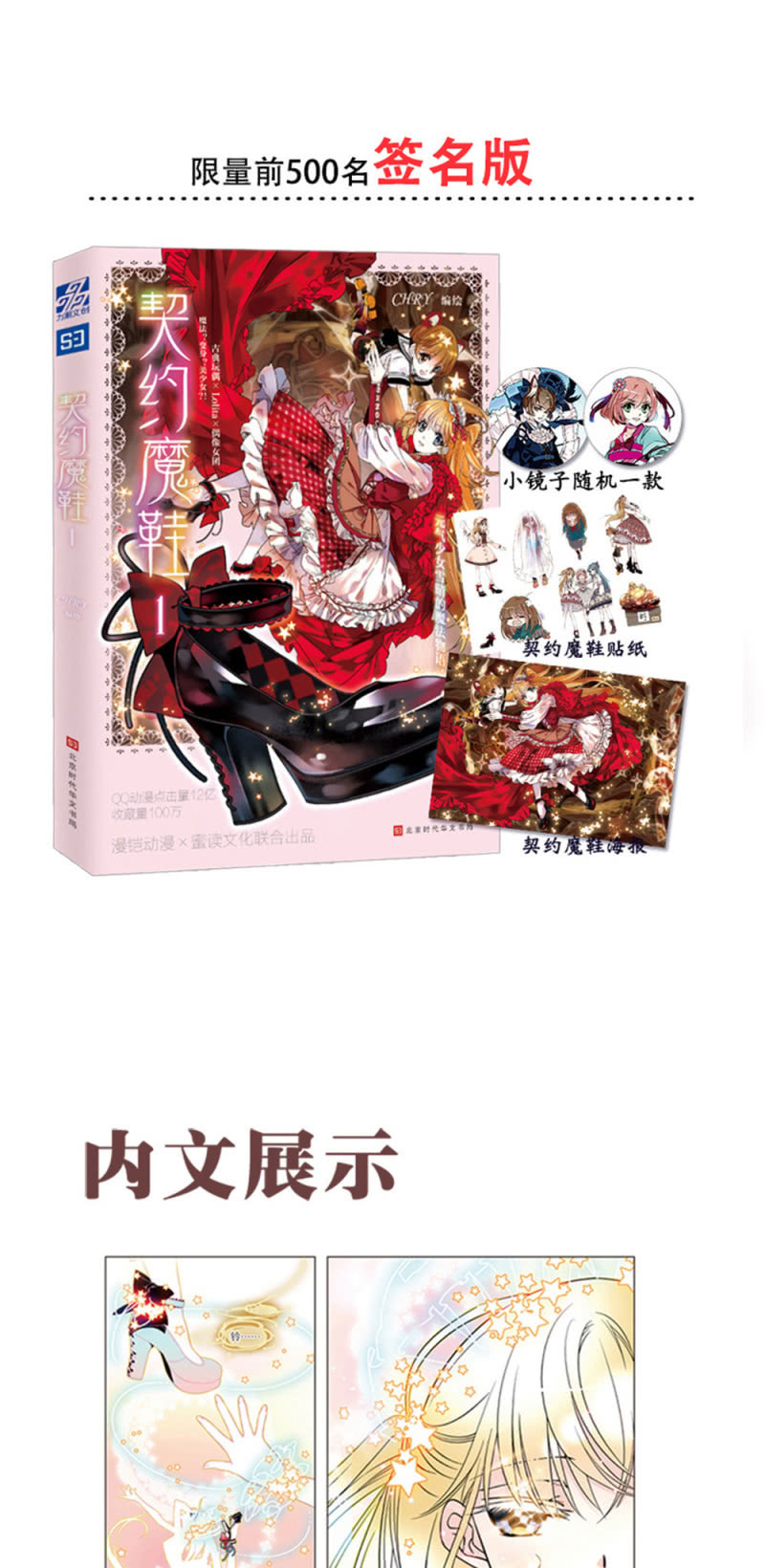 第230话 正式表演-第231话
