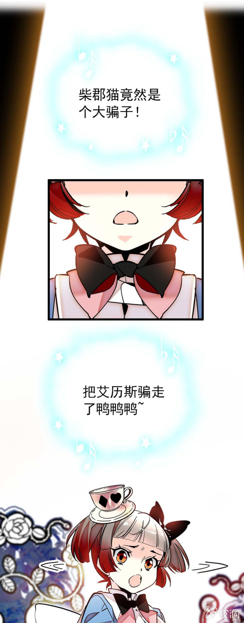 第232话 柴郡猫是大骗子-第233话
