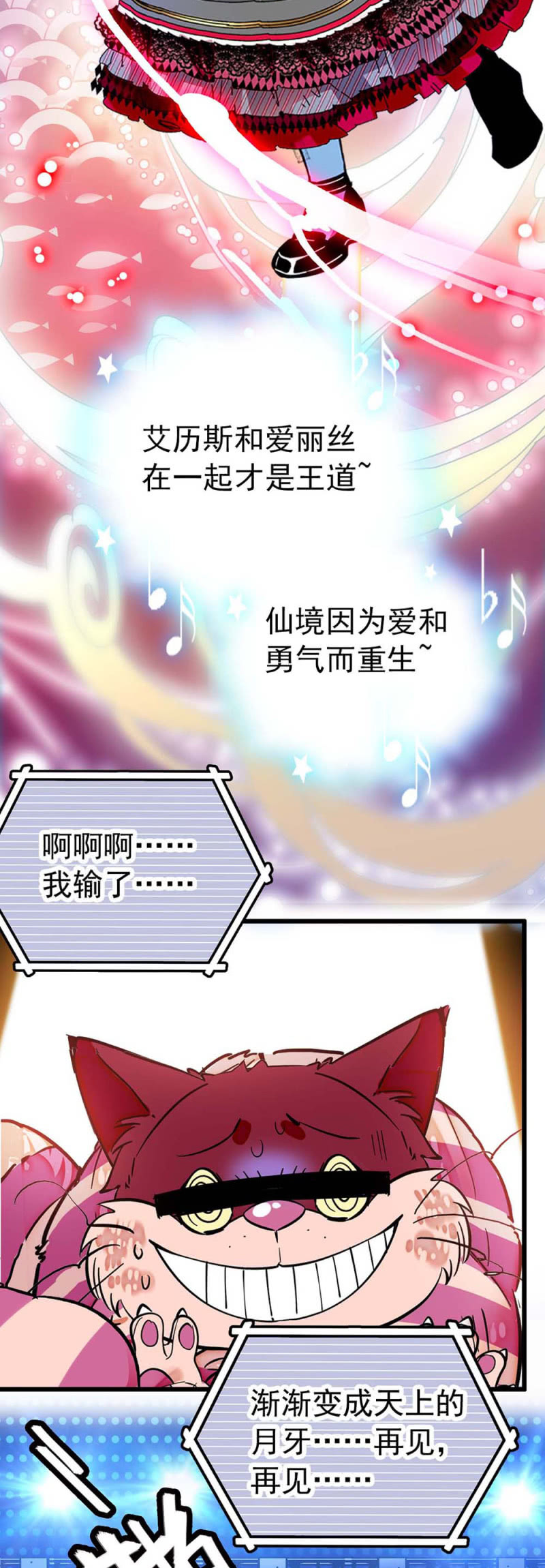 第232话 柴郡猫是大骗子-第233话