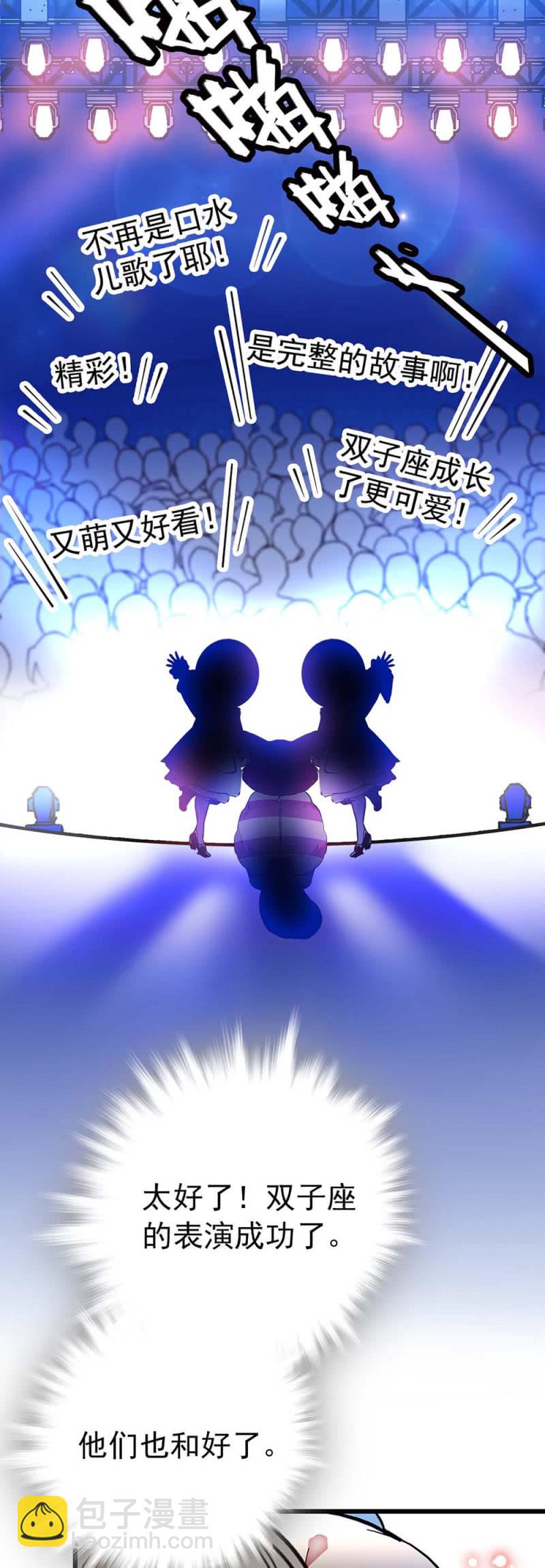 第232话 柴郡猫是大骗子-第233话
