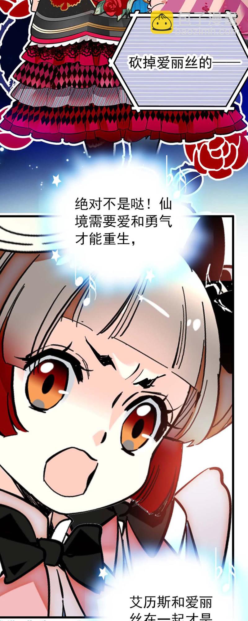 第232话 柴郡猫是大骗子-第233话