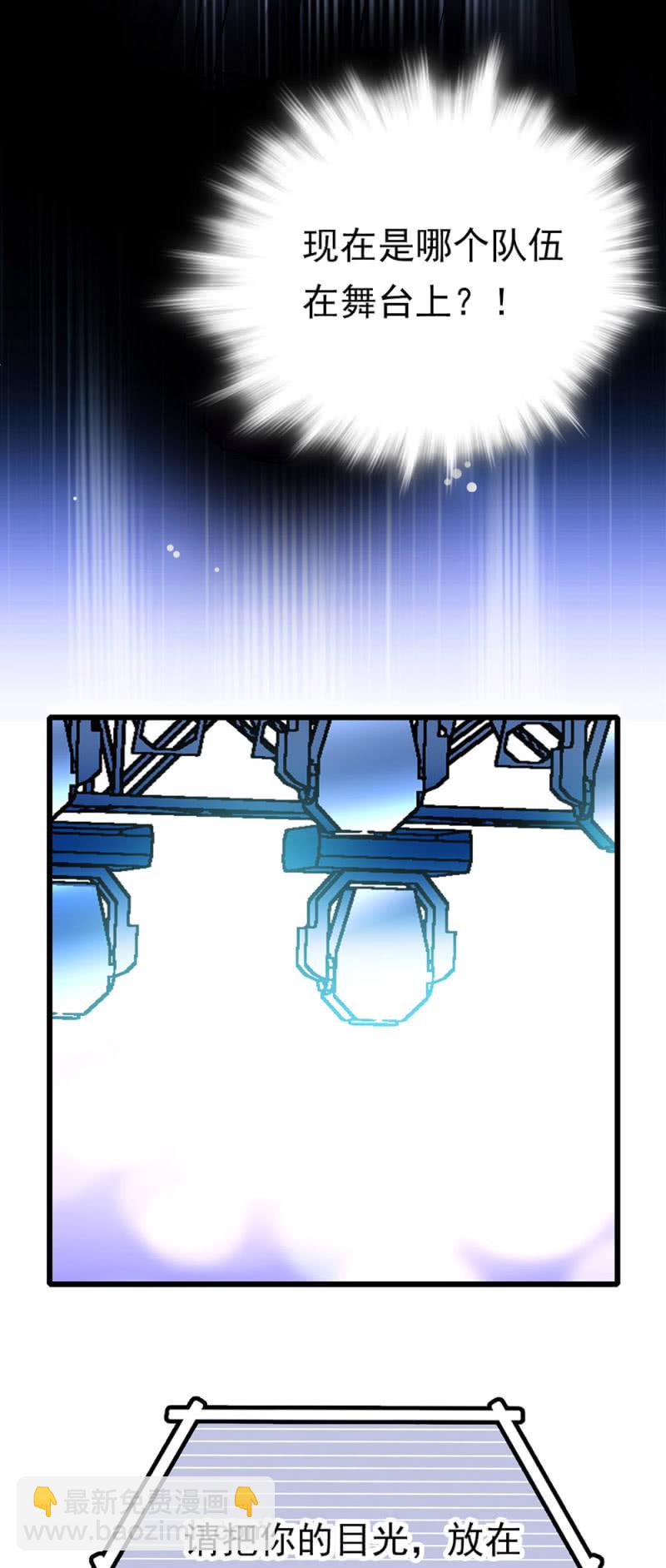 第236话 C位？-第237话