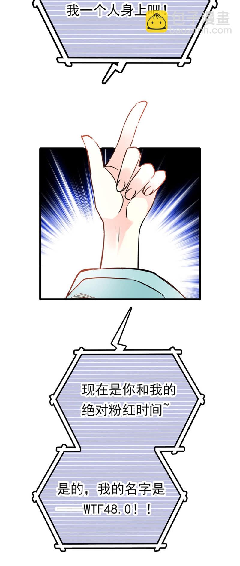 第236话 C位？-第237话
