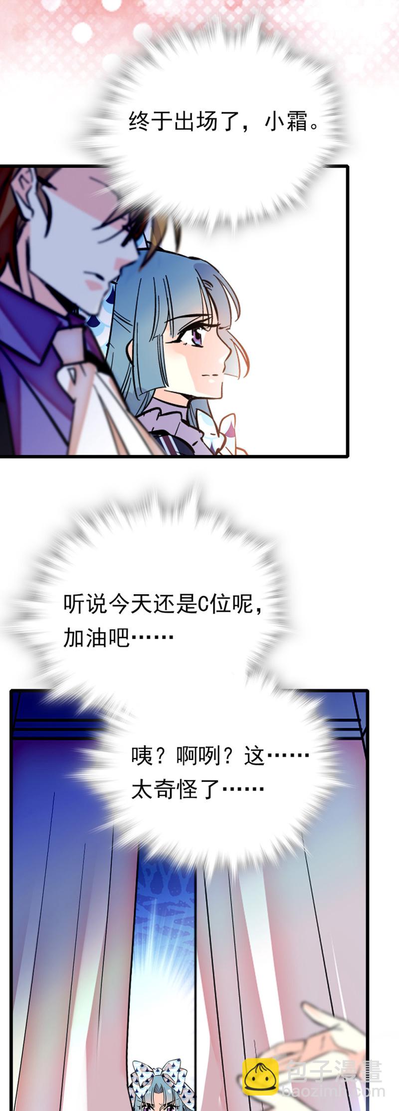 第236话 C位？-第237话