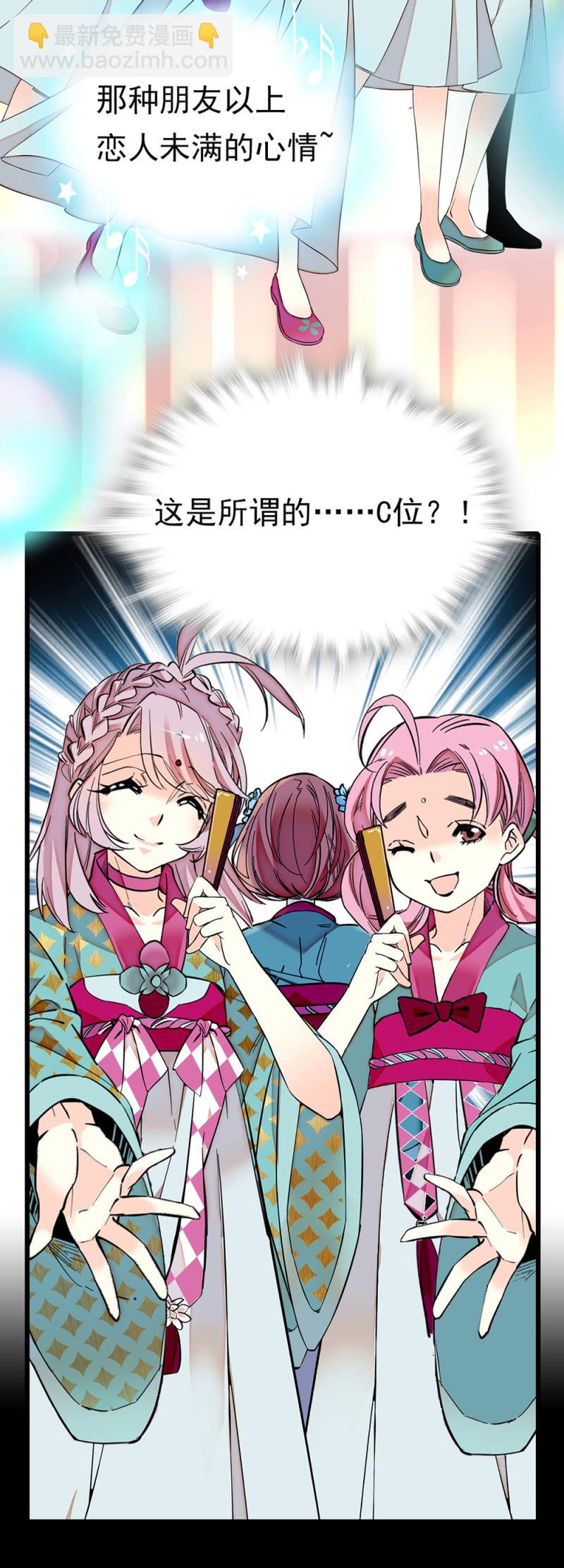 第236话 C位？-第237话